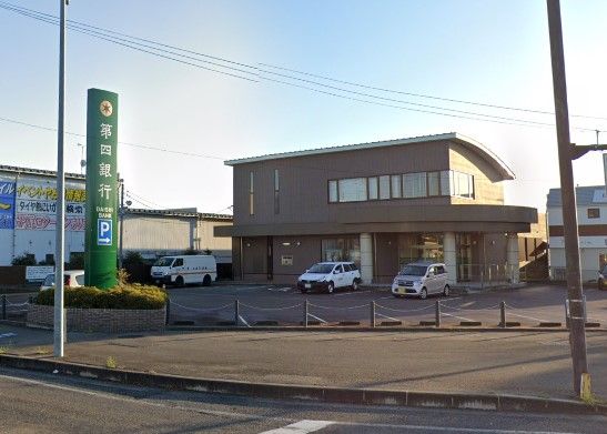 第四銀行姥ヶ山支店の画像