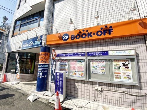 BOOKOFF(ブックオフ) 茅ケ崎駅北口店の画像
