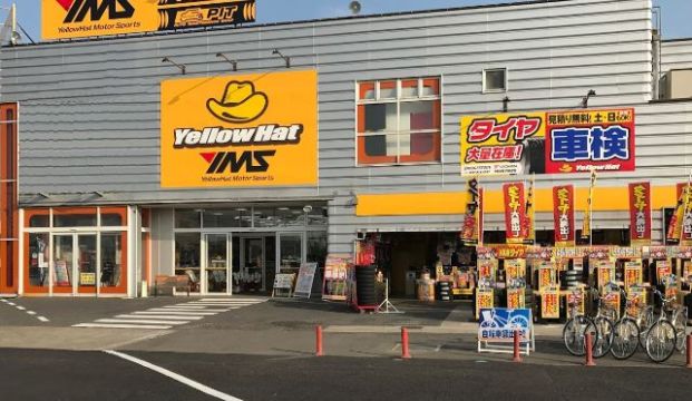 イエローハット 幸手上高野店の画像