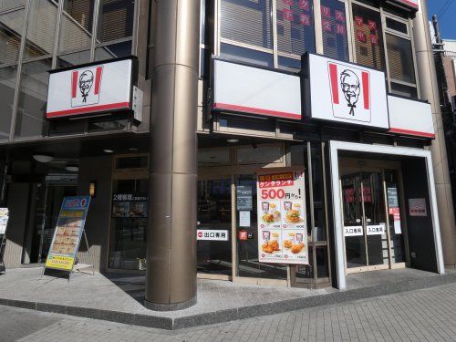 ケンタッキーフライドチキン溝ノ口店の画像