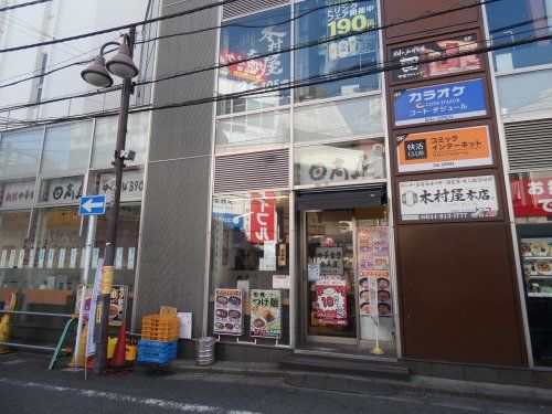 日高屋 溝の口Qiz店の画像