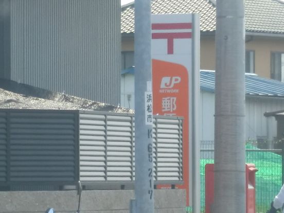 浜松西ヶ崎郵便局の画像
