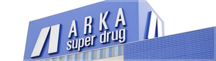 ARKA super drug(アルカスーパードラッグ) 西代店の画像