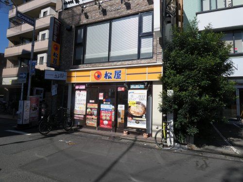 松屋 溝の口店の画像