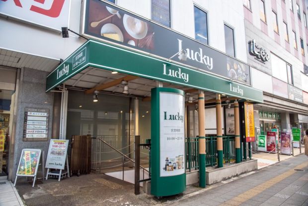 ラッキー 枚方店の画像