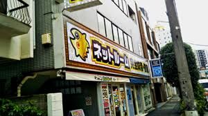 マンボー ネットルーム 新宿原町店の画像