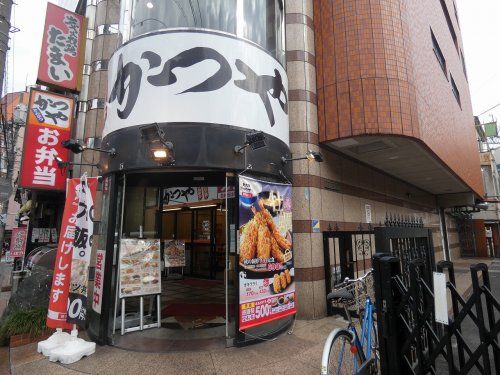 かつや川崎溝の口店の画像