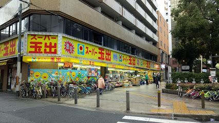 スーパー玉出 日本橋店の画像