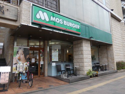 モスバーガー 溝の口南口店の画像