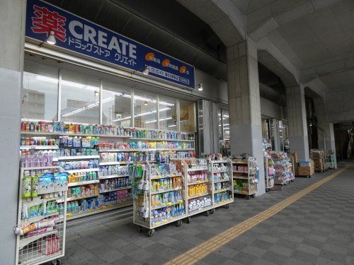 クリエイトSD(エス・ディー) 溝の口駅前店の画像