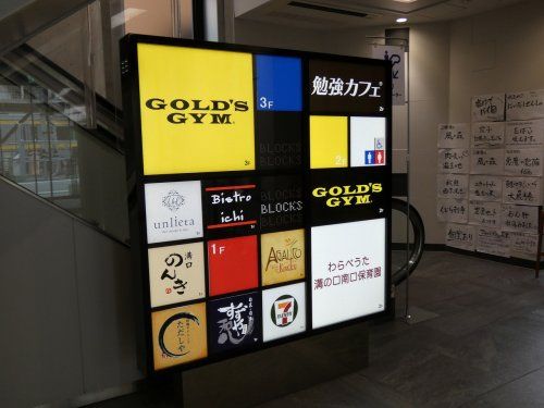 GOLD'S GYM(ゴールドジム) 溝の口神奈川の画像