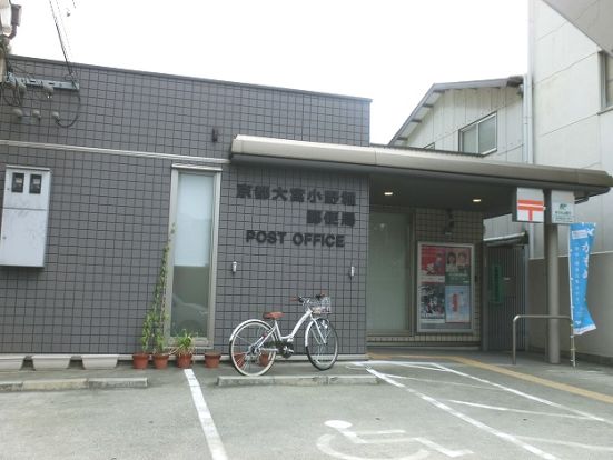 京都小野堀郵便局の画像