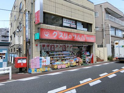 クスリのツルハ 東京六郷店の画像