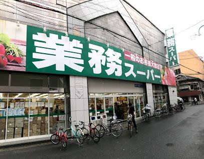 業務スーパー 高津店の画像