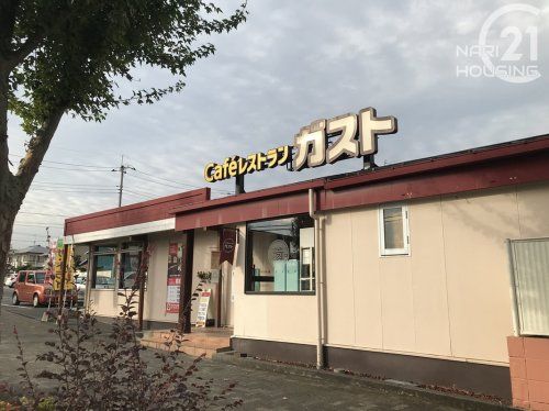 ガスト　五日市山田店の画像