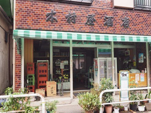 木村屋酒店の画像