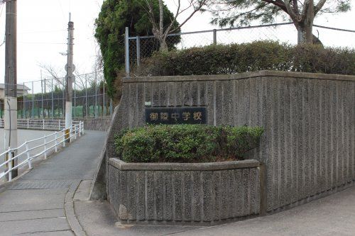 大野城市立御陵中学校の画像