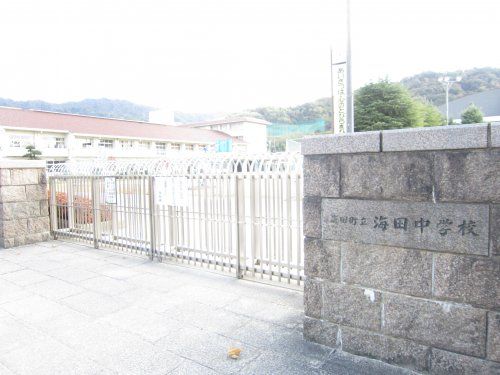 海田町立海田中学校の画像