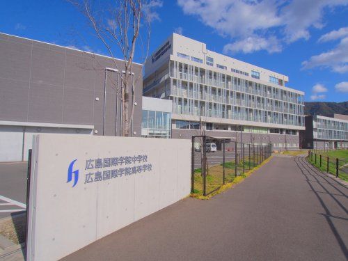 私立広島国際学院中学校の画像