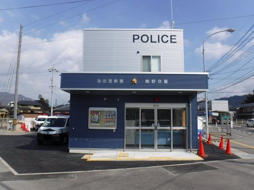 海田警察署 熊野交番の画像