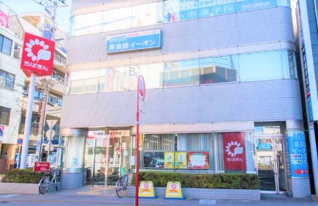 千葉銀行我孫子支店の画像