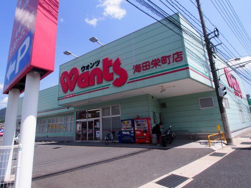 ウォンツ 海田栄町店の画像