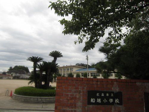 広島市立船越小学校の画像