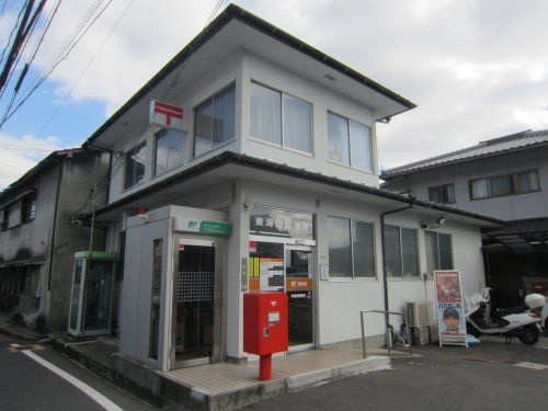 東海田郵便局の画像