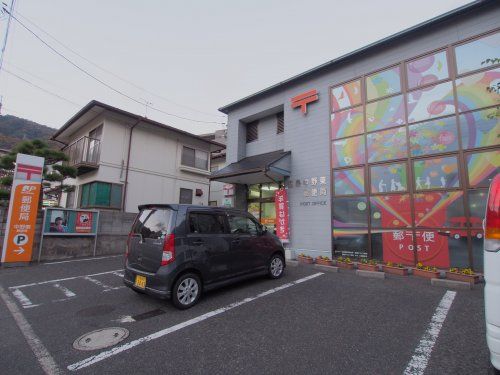 広島中野東郵便局の画像