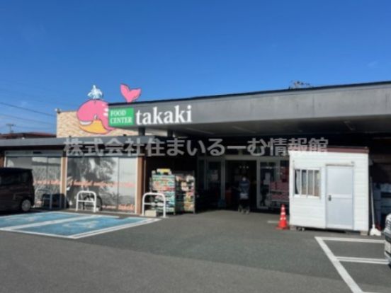 フードセンターたかき 元町店の画像