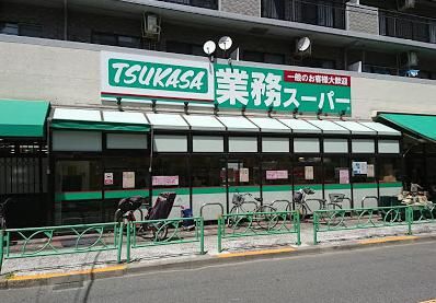 業務スーパー 中野弥生町店の画像