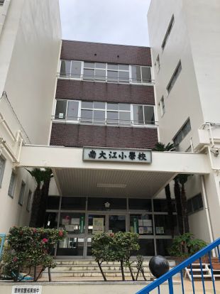 大阪市立南大江小学校の画像