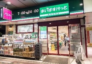 まいばすけっと亀戸2丁目店の画像