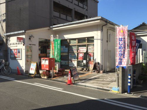 住吉沢之町郵便局の画像