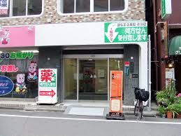 はなまる薬局 赤羽店の画像