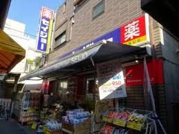 ヘルスケアセイジョー 代田橋北口店の画像