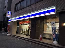 ローソン 豊島西池袋五丁目店の画像