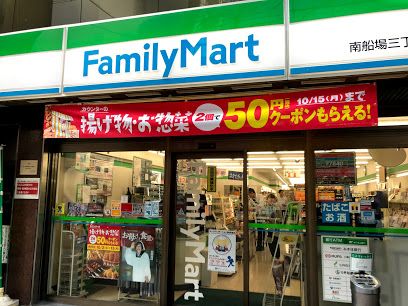 ファミリーマート 南船場三丁目店の画像