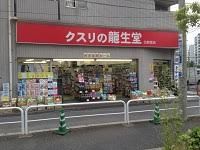 クスリの龍生堂薬局 北新宿店の画像