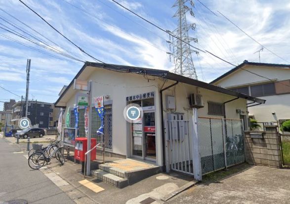 船橋本中山郵便局の画像