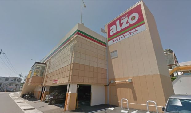 アルゾ 高取店の画像