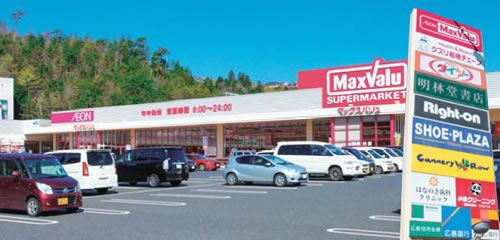 マックスバリュ 西風新都店の画像