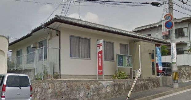 広島毘沙門台郵便局の画像