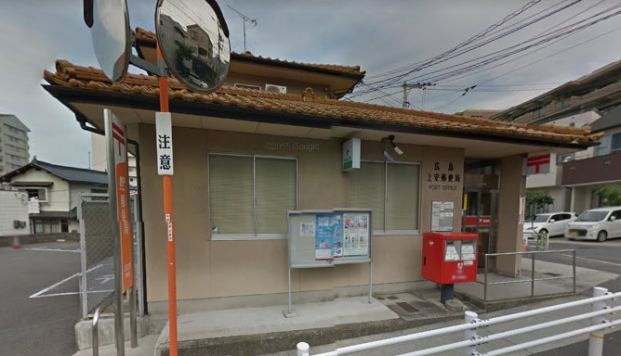 広島上安郵便局の画像