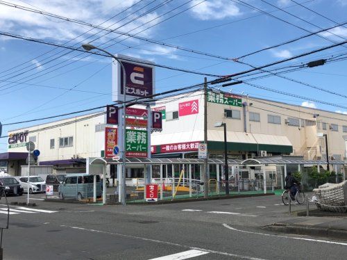 業務スーパー エスポット静岡東店の画像