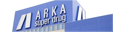 ARKA super drug(アルカスーパードラッグ) 高取台店の画像