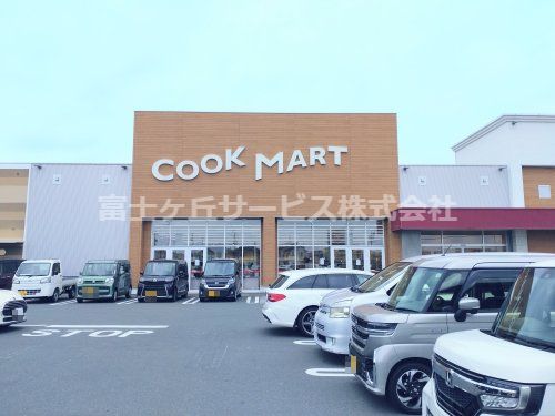 COOK MART(クックマート) 雄踏店の画像