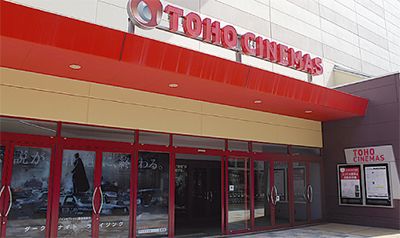 TOHO(トーホー)シネマズ 海老名の画像