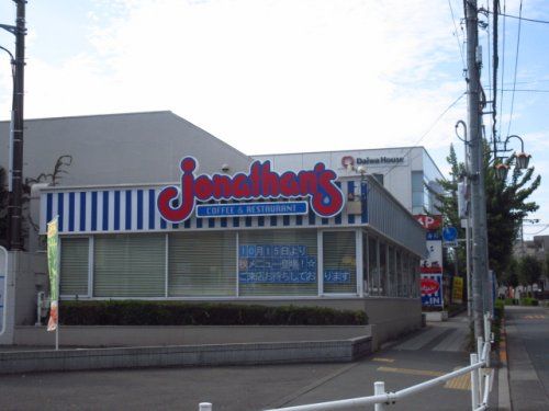 ジョナサン東小金井店の画像