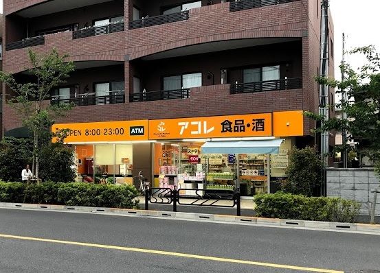 アコレ 瑞江2丁目店の画像